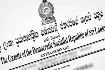 இலங்கையில் வெளியிடப்பட்ட விசேட வர்த்தமானி அறிவித்தல்!