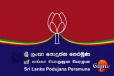 පොහොට්ටුව ජයග්‍රහණය කරයි