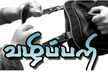 லிப்ட் கேட்பது போல நடித்து வழிப்பறியில் ஈடுபட்ட இளம்பெண் உள்பட 4 பேர் கைது