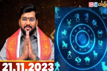 யாரெல்லாம் அதிர்ஷ்டம் கிட்டப்போகும் ராசிக்காரர்கள் : இன்றைய ராசி பலன்கள்