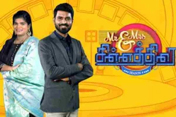 Mr & Mrs சின்னத்திரையில் போட்டியிடும் மொத்த போட்டியாளர்கள் விவரம்... இததனை சீரியல் பிரபலங்களா?