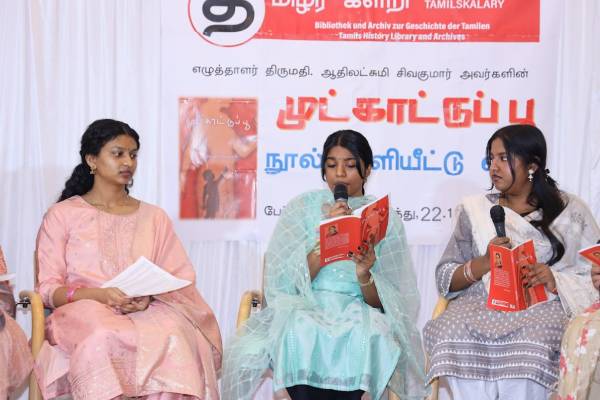 முட்காட்டுப்பூ நூல் வெளியீட்டு விழா | Mudkaattupoo Nool Veliyeedu Function முட்காட்டுப்பூ நூல் வெளியீட்டு விழா | Mudkaattupoo Nool Veliyeedu Function