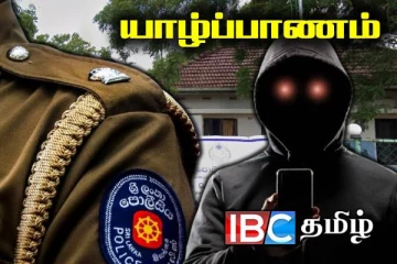 யாழ் காவல்துறையினரை மிரள வைத்த தொலைபேசி அழைப்பு: அதிர்ச்சியில் அதிகாரிகள்