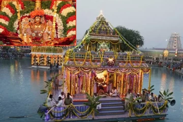 திருச்சானூர் பத்மாவதி தாயார் கோவிலில் வருடாந்திர தெப்ப உற்சவம்