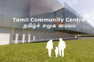 கனடாவில் ஒரு புதிய அத்தியாயத்தைத் தொடங்கிய தமிழ் சமூக மையம்!