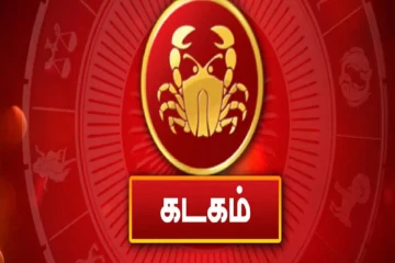 2026: கடகம் மற்றும் சிம்ம ராசிக்கு மே மாதம் எப்படி இருக்க போகிறது? முழு பலன் இதோ