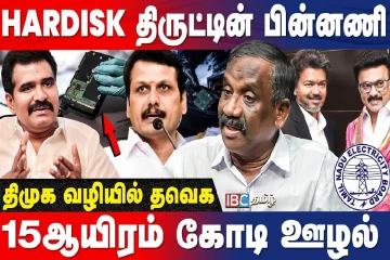 யாருக்கும் தெரியாத ரூ.5,000 கோடி ஒப்பந்தம் - திமுக வழியில் தவெக?