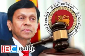 மத்திய வங்கி மோசடி : அஜித் நிவார்ட் கப்ராலுக்கு நீதிமன்றம் பிறப்பித்த உத்தரவு