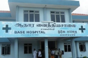 யாழ்.சாவகச்சேரி ஆதார வைத்தியசாலை தொடர்பில் வெளியான புதிய தகவல்!