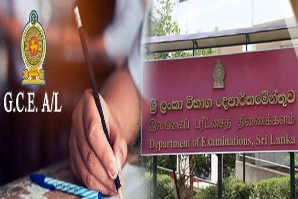 க.​பொ.த உயர்தர பரீட்சை தொடர்பில் வெளியான முக்கிய அறிவித்தல்...! - ஐபிசி தமிழ்