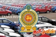 இந்தியாவின் முன்னணி வாகன உற்பத்தியாளர்கள் இலங்கையில்...!