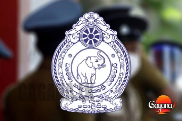 අද සහ හෙට මේ වෙලාවන්වලට වලංගු වන ලෙස පොලිසියෙන් මහජනතාවට විශේෂ නිවේදනයක්