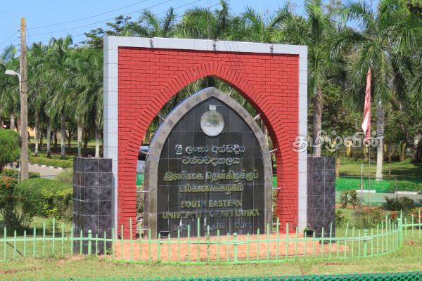 தென்கிழக்கு பல்கலைக்கழகம் எடுத்துள்ள அதிரடி தீர்மானம் | Seusl Hostel Students Told To Leave