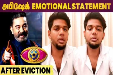 அபிஷேக் எமோஷனல் Statement - After Eviction