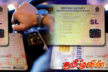 25 மாவட்டங்களிலும் ஓட்டுநர் உரிமங்களை ஒன்லைனில் வழங்க நடவடிக்கை