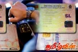 25 மாவட்டங்களிலும் ஓட்டுநர் உரிமங்களை ஒன்லைனில் வழங்க நடவடிக்கை