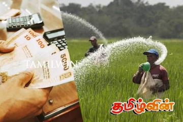 விவசாயிகளின் நலன் கருதி ஜனாதிபதி அநுர எடுத்த நடவடிக்கை! தேர்தலின் பின்னர் கிடைக்கும் தொகை
