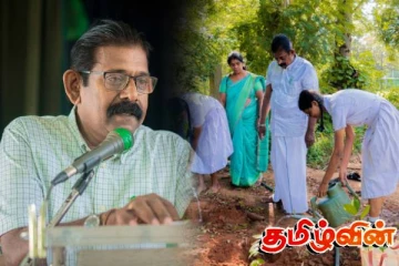 பிளாஸ்ரிக் பைகளுக்கான மாற்று எமது மனங்களிலேயே இருக்கிறது: ஐங்கரநேசன் சுட்டிக்காட்டு