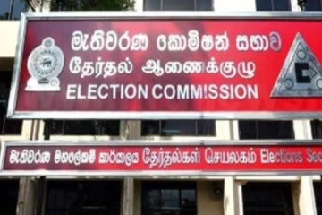 මැතිවරණ කොමිසමෙන් හදිසි කැඳවීමක්..