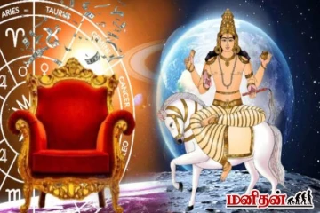 84 ஆண்டுகளின் பின் உருவாகும் நவபஞ்சம ராஜயோகம்... ஜாக்பாட் அடிக்கப்போகும் 3 ராசிகள்!