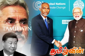 சீனாவின் நகர்வுக்கு தடையாகியுள்ள இந்தியா - மாலைதீவு உறவு