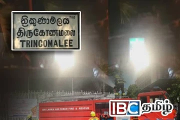 தமிழர் தலைநகரில் தீக்கிரையான சுற்றுலா விடுதி !