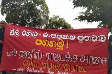 டீல் ரணில் - ராஜபக்ஷ அரசாங்கத்தை விரட்டியடிப்போம்!