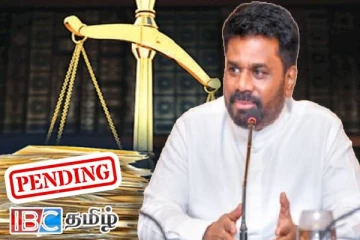 நிலுவையிலுள்ள வழக்குகள் தொடர்பில் ஜனாதிபதியின் உத்தரவு