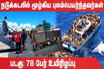 கனேடிய மக்களுக்கு இலவசமாக வழங்கப்படவுள்ள கடவுச்சீட்டு (உலக செய்திகளின் ஓர் தொகுப்பு)