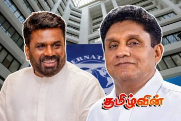 ஐ.எம்.எவ்வைத் திருப்திப்படுத்தக்கூடிய 'பட்ஜட்'டையே அரசு முன்வைக்கக்கூடும்! ஐக்கிய மக்கள் சக்தி சந்தேகம்