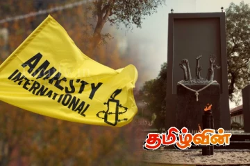 இலங்கையில் இடம்பெற்ற போர்க்குற்றங்கள்: சர்வதேச மன்னிப்புச் சபை கேள்வி