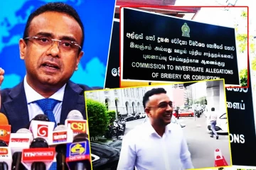 இலஞ்ச ஊழல் ஆணைக்குழுவில் முன்னிலையாகிய மனுஷ நாணயக்கார!