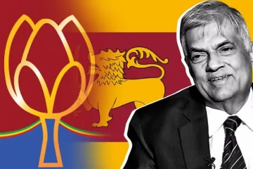 இலங்கை அதிபர் தேர்தல்: ரணிலை ஆதரிக்க மொட்டுக்கட்சி தீர்மானம்