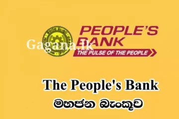මහජන බැංකුව සිය ගණුදෙනුකාරභවතුන් වෙත එකවරම කළ විශේෂ දැනුම්දීම මෙන්න.(PHOTOS)