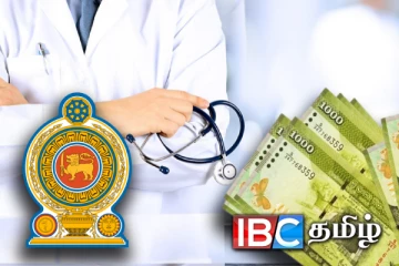 வைத்தியர்களின் சம்பளம் தொடர்பில் அமைச்சு கொடுத்த விளக்கம்