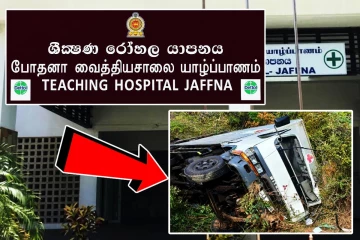 யாழ். போதனாவிற்கு மருந்துகளை ஏற்றிச் சென்ற வாகனம் விபத்து