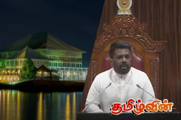 ஜனாதிபதியின் கொள்கை பிரகடன உரை : வரவு செலவுத் திட்டம் பெப்ரவரியில்