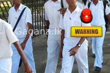 පාසල් දරුවන් අතරේ පිළිකා අවදානමක්. - සෞඛ්‍ය අංශ වලින් අනතුරු ඇඟවීමක්.