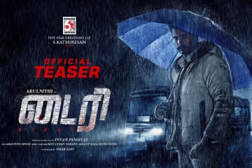 அருள்நிதியின் டைரி பட டீசர்