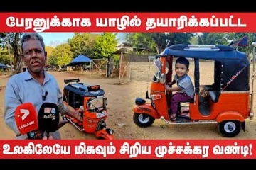 பேரனுக்காக தாத்தாவின் காதல்: யாழில் நடந்த உருக்கமான சம்பவம்
