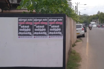 யாழ் நகரம் முழுவதும் ஒட்டப்பட்ட  சுவரொட்டிகள்!