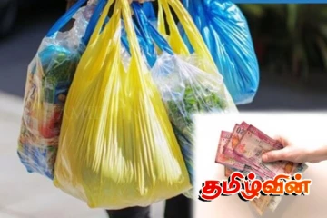 பொலித்தீன் பைகள் தொடர்பில் நுகர்வோர் விவகார அதிகார சபையின் அறிவிப்பு