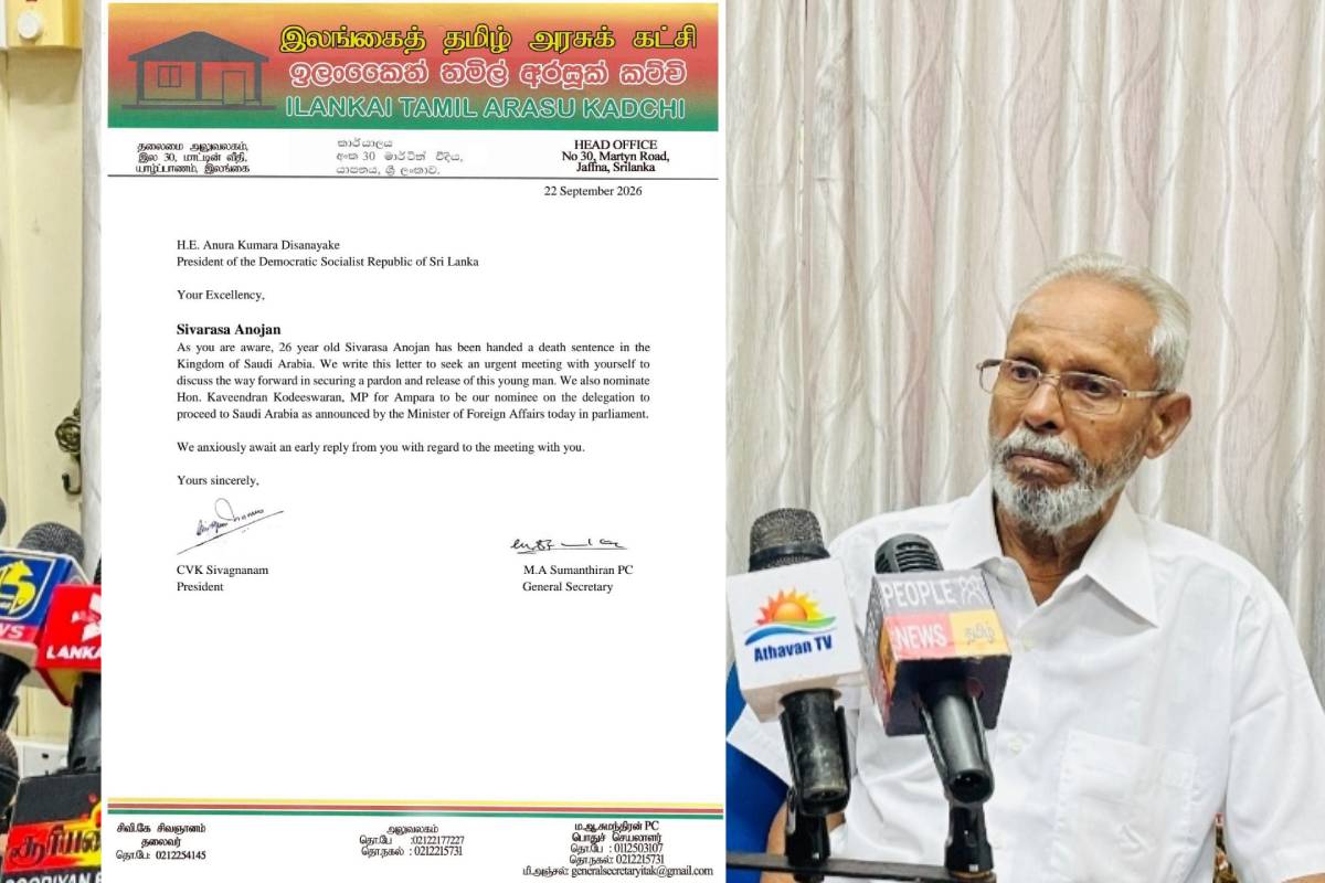 அனோஜனுக்கு விதிக்கப்பட்ட மரண தண்டனை : அநுரவுடன் அவசர சந்திப்பு கோரும் தமிழரசுக்கட்சி | Anojana Facing Death Penalty In Saudi Itak Anura அனோஜனுக்கு விதிக்கப்பட்ட மரண தண்டனை : அநுரவுடன் அவசர சந்திப்பு கோரும் தமிழரசுக்கட்சி | Anojana Facing Death Penalty In Saudi Itak Anura