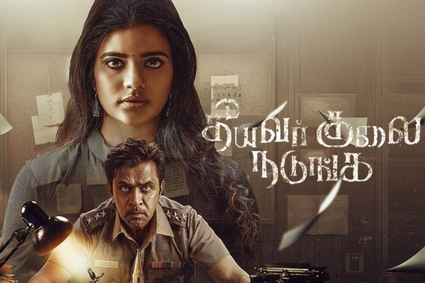 தீயவர் குலை நடுங்க: திரை விமர்சனம் | Theeyavar Kulai Nadunga Movie Review