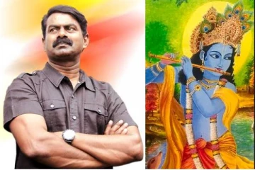 கிருஷ்ண பரமாத்மாவின் அவதாரம் எடுப்பேன் : சீமான்