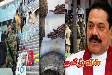 வடக்கில் ஆயுதம் மீட்பு! மகிந்தவின் பாதுகாப்பு அதிகாரி வழக்கில் திருப்பம்