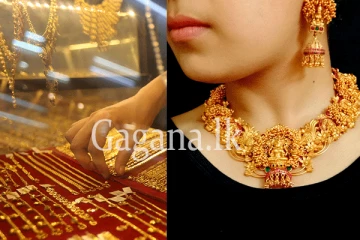 එක්වරම රන් මිලෙහි සීඝ්‍ර පහළ යෑමක්. - නව මිල ගණන් මෙන්න.