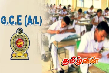 வினாத்தாள் தொடர்பில் க.பொ.த உயர்தரப் பரீட்சை மாணவர்களுக்கு வழங்கப்பட்டுள்ள அறிவிப்பு