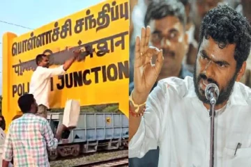 கருப்பு மையோடு இங்கேயும் கொஞ்சம் போயிட்டு வாங்க - அண்ணாமலை சொன்னது எங்கே தெரியுமா?