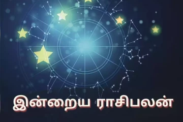 நாளைய ராசிபலன்(19-07-2026)